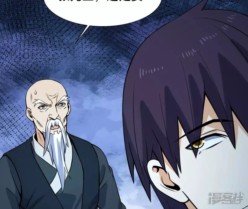第35话 九幽组织下 第12页