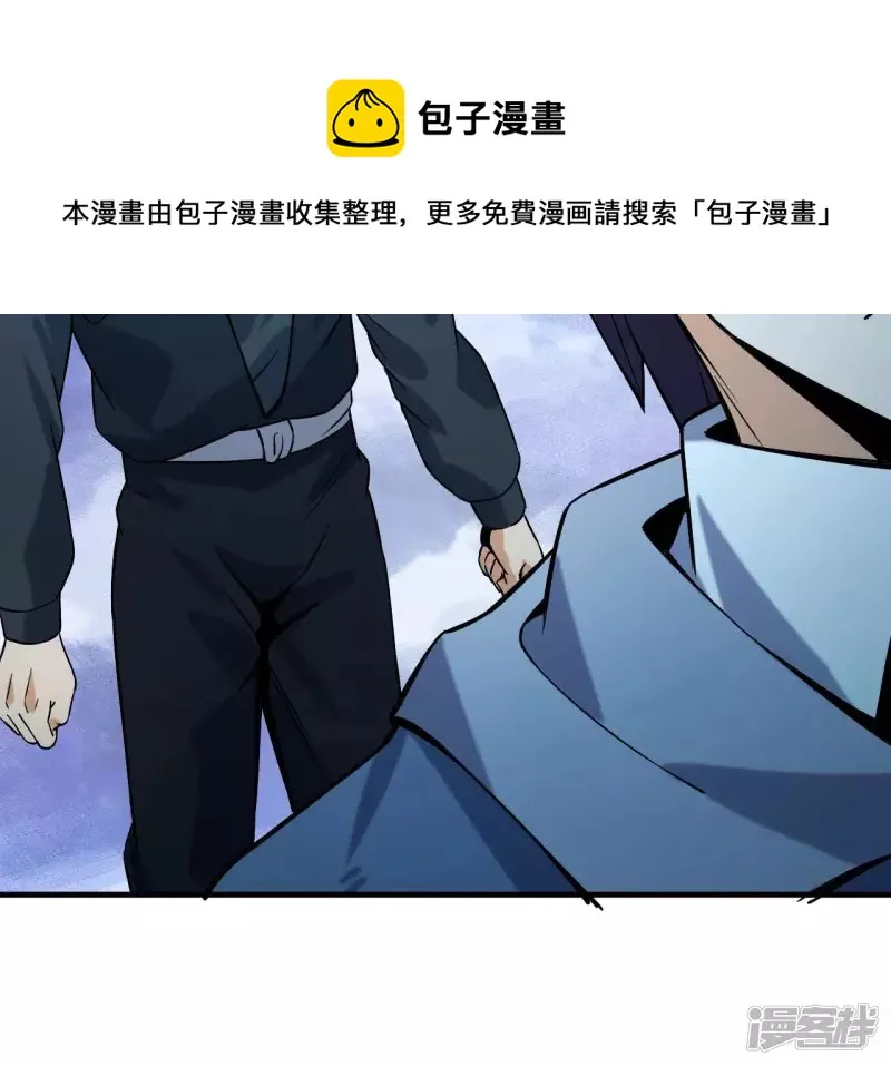 第35话 九幽组织下 第13页