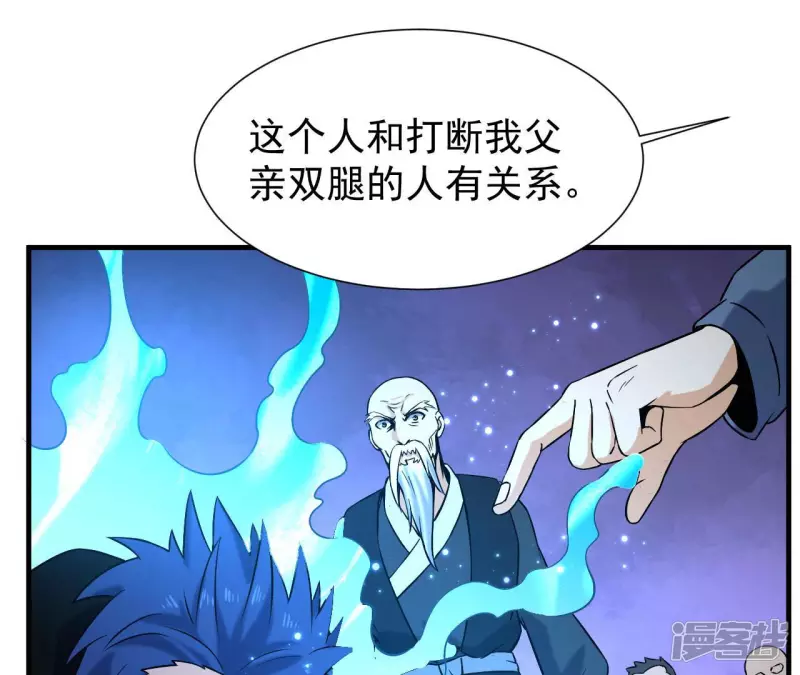 第35话 九幽组织下 第14页