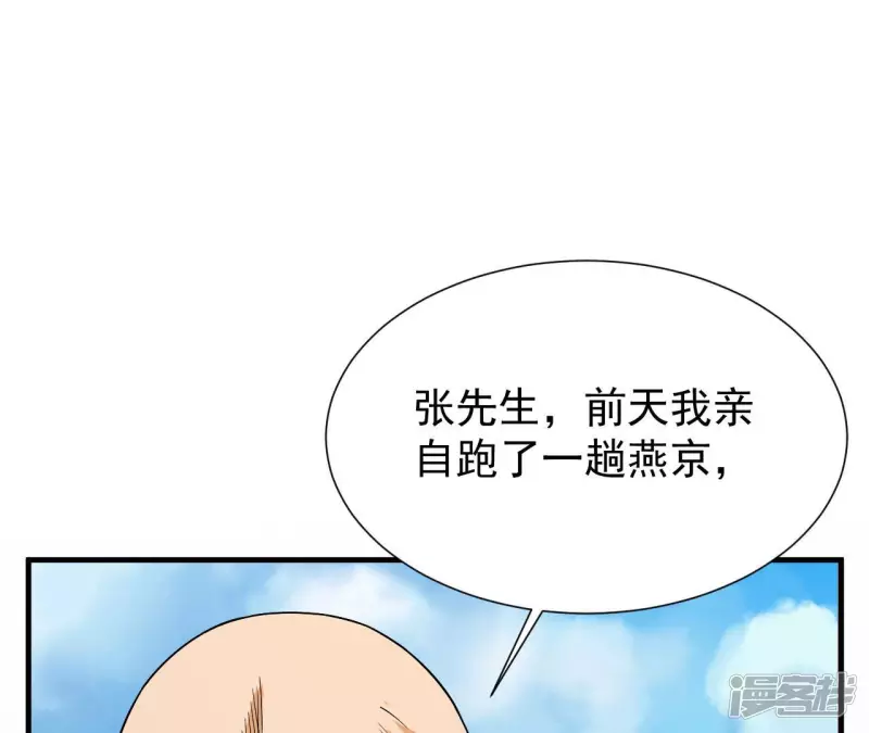 第35话 九幽组织下 第16页