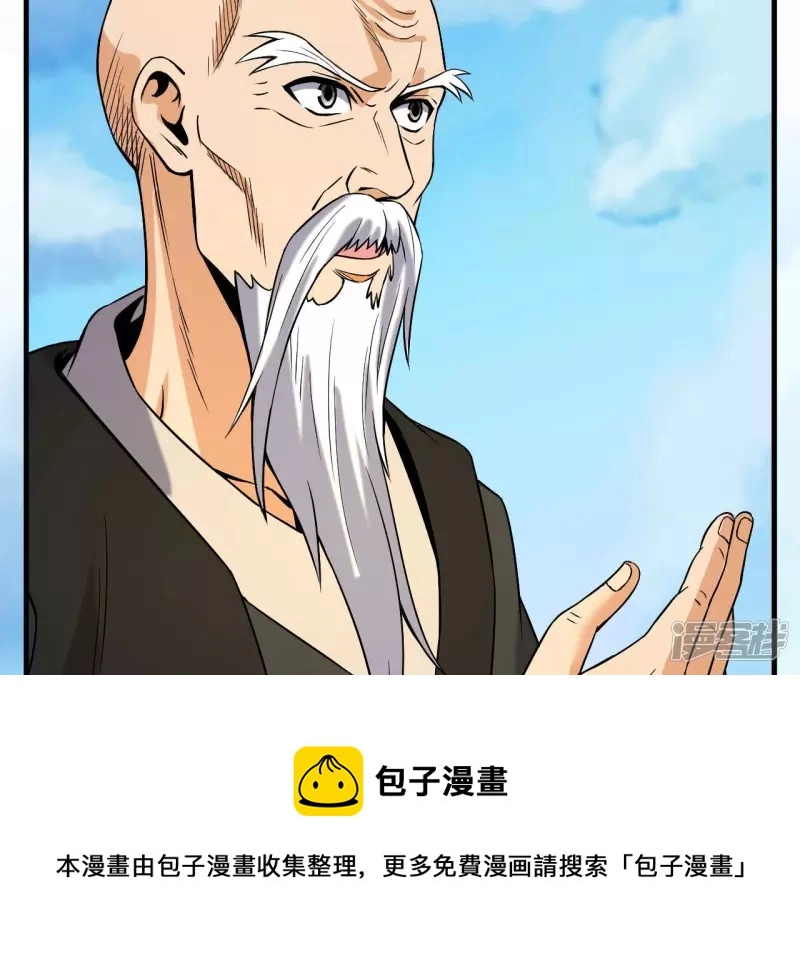 第35话 九幽组织下 第17页