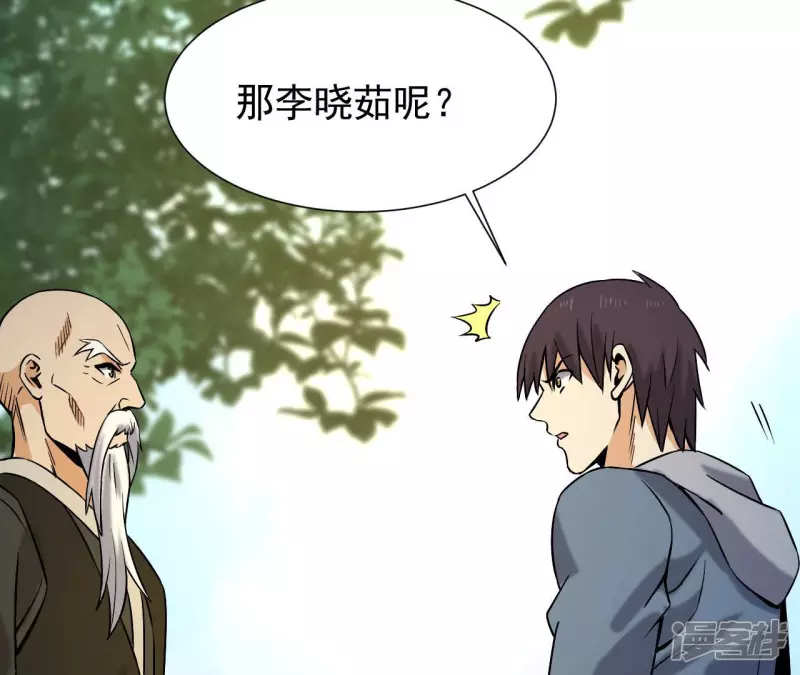 第35话 九幽组织下 第19页