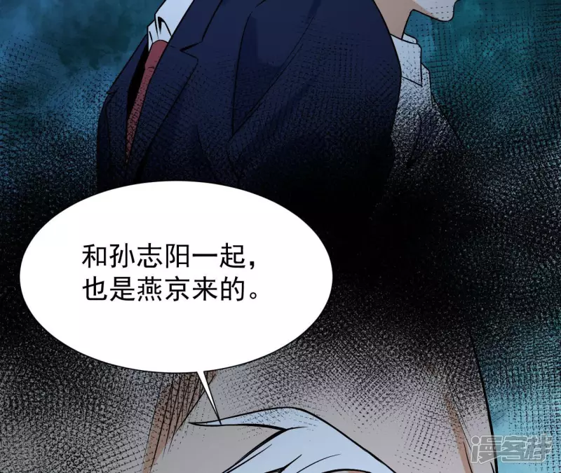 第35话 九幽组织下 第22页