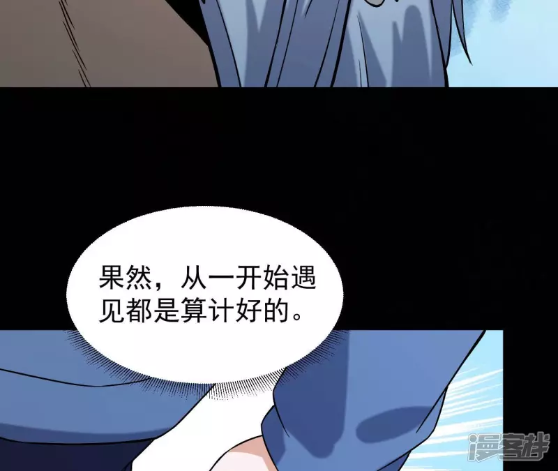 第35话 九幽组织下 第24页