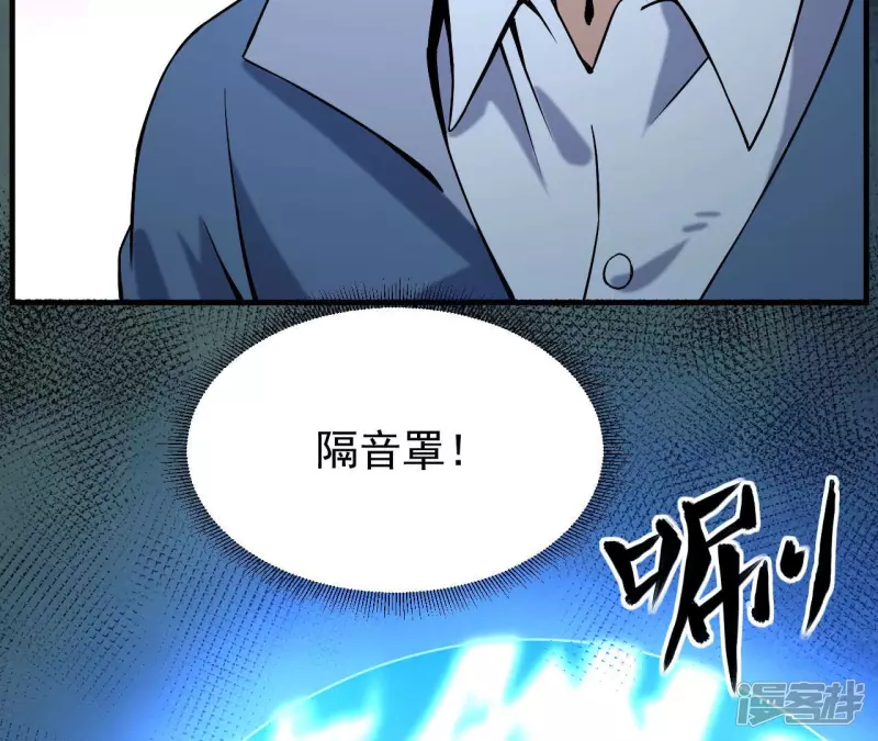 第35话 九幽组织下 第27页