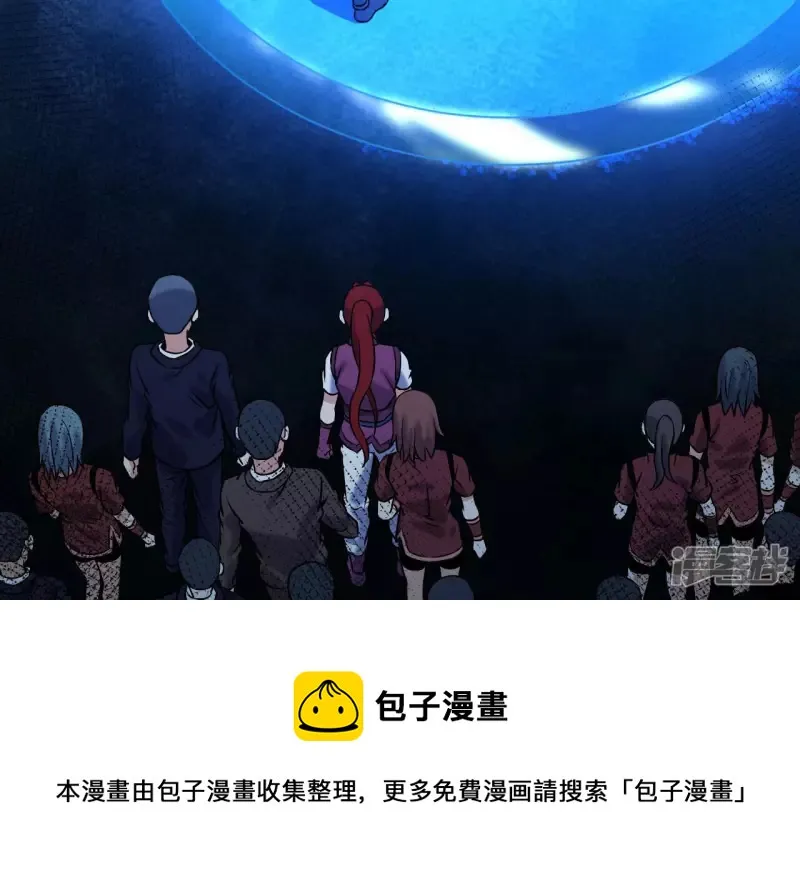 第35话 九幽组织下 第29页