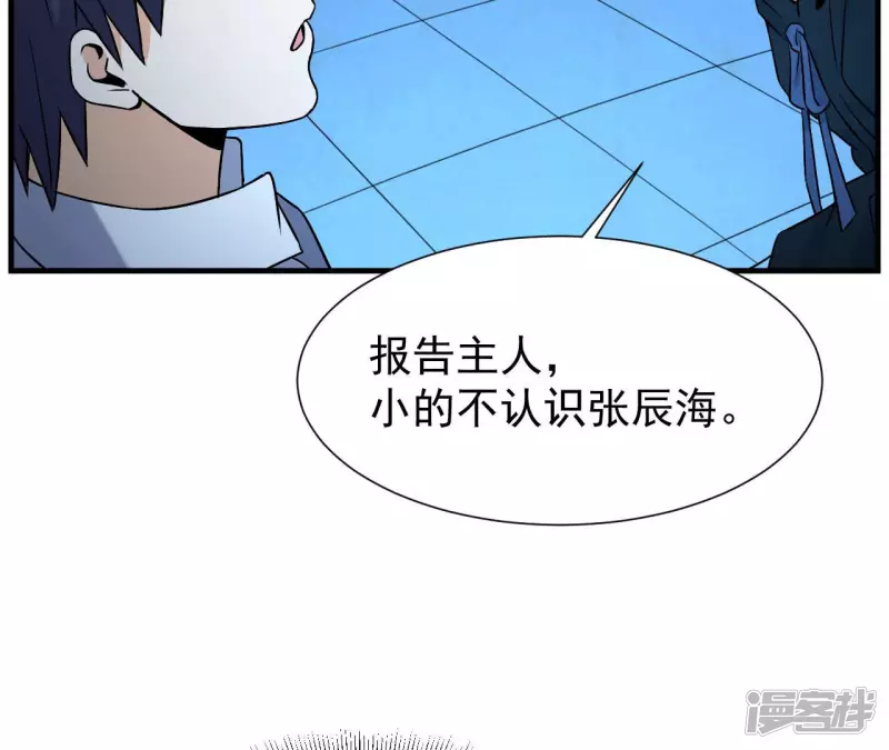 第35话 九幽组织下 第31页