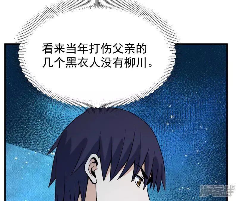 第35话 九幽组织下 第32页