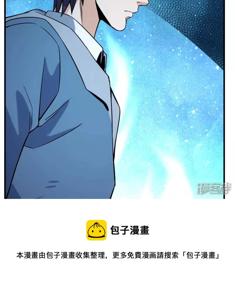 第35话 九幽组织下 第33页