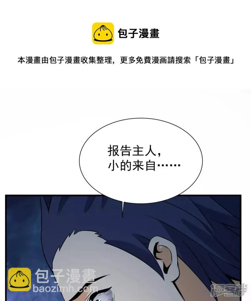 第35话 九幽组织下 第37页