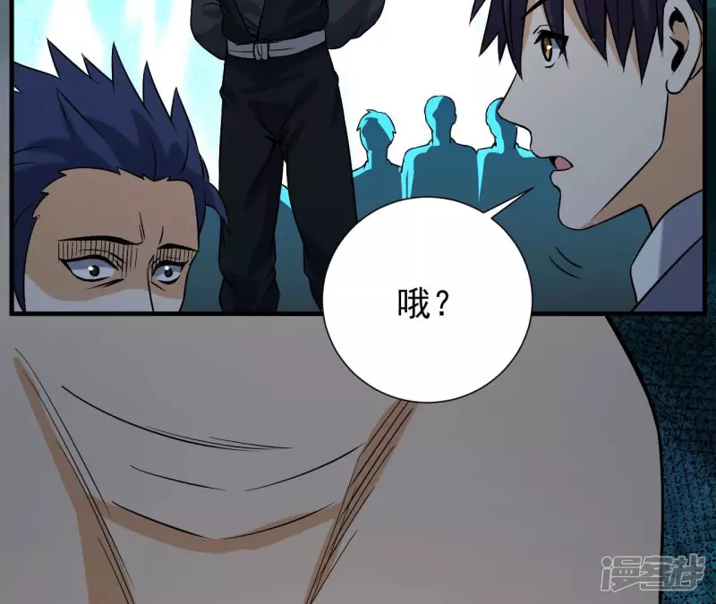 第35话 九幽组织下 第40页