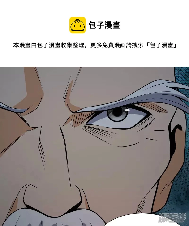 第35话 九幽组织下 第41页