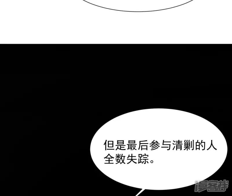 第35话 九幽组织下 第47页
