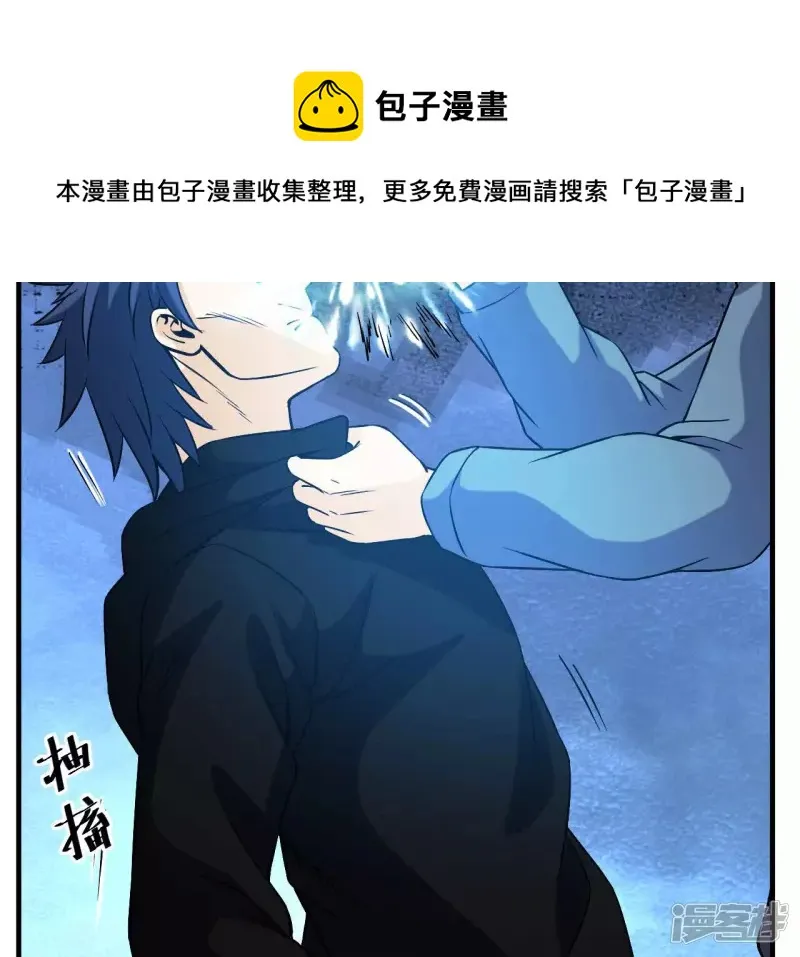 第35话 九幽组织下 第57页