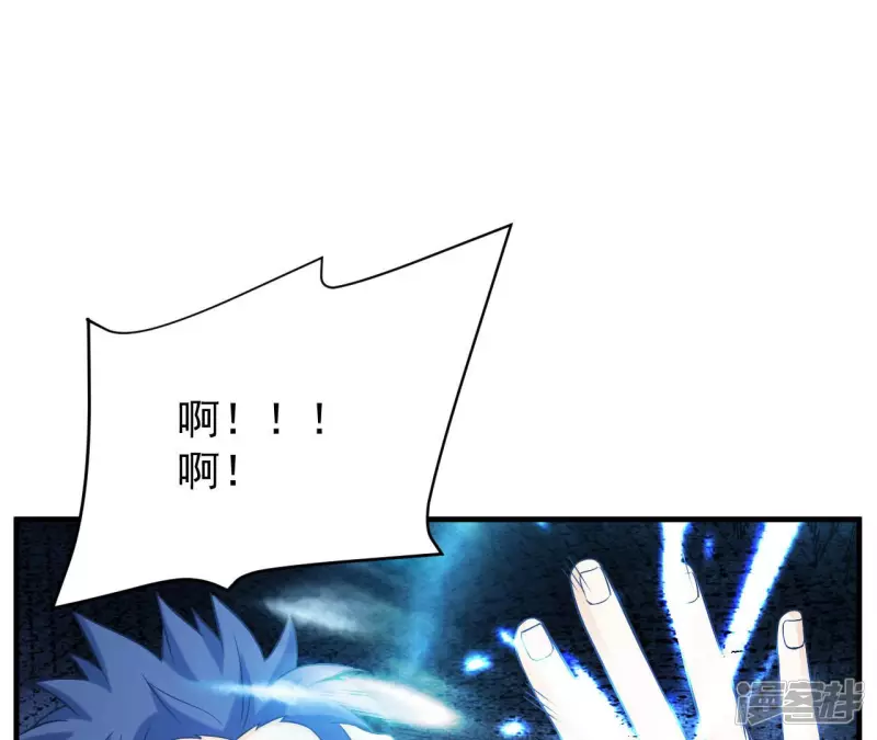第35话 九幽组织下 第59页