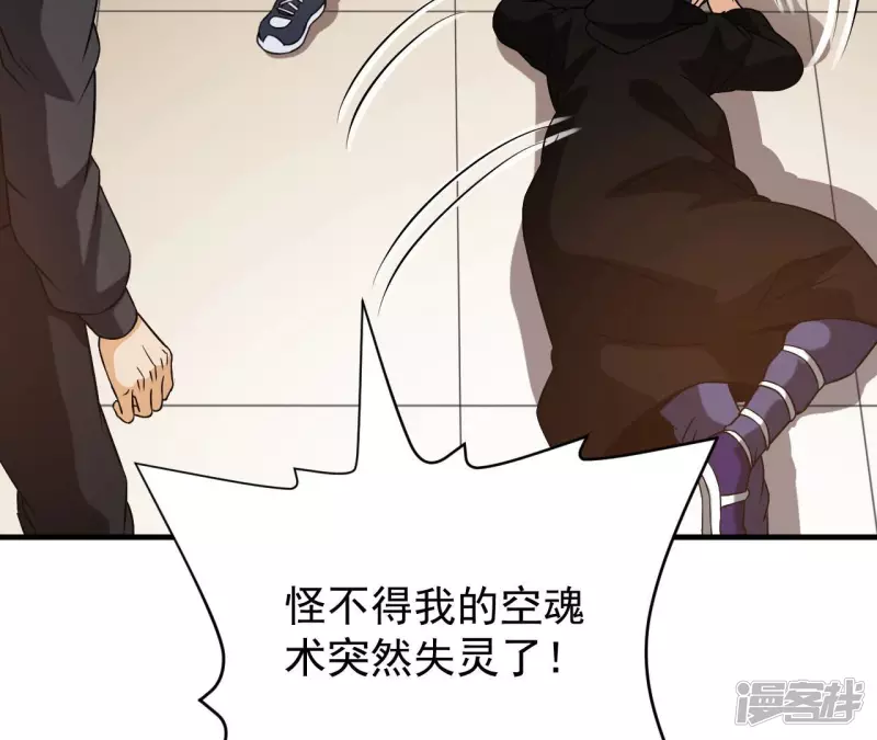 第35话 九幽组织下 第63页
