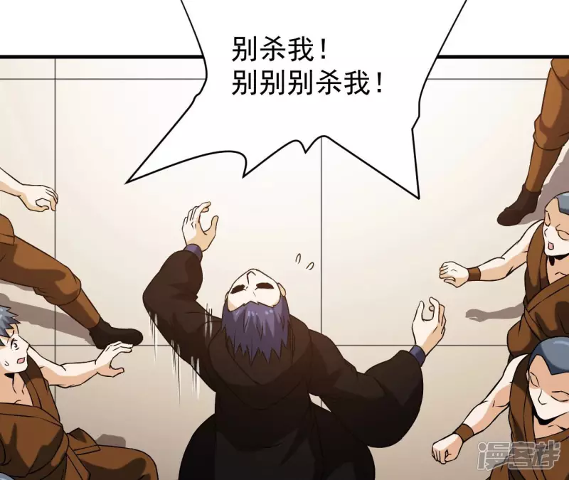第35话 九幽组织下 第66页