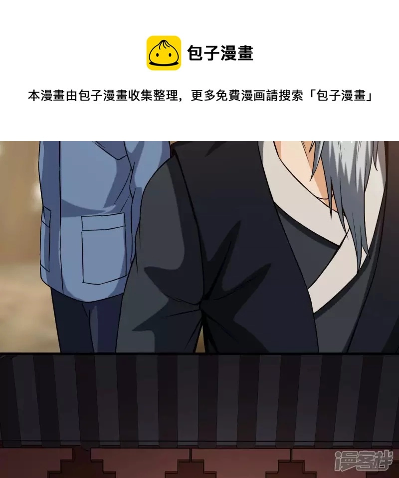 第35话 九幽组织下 第69页