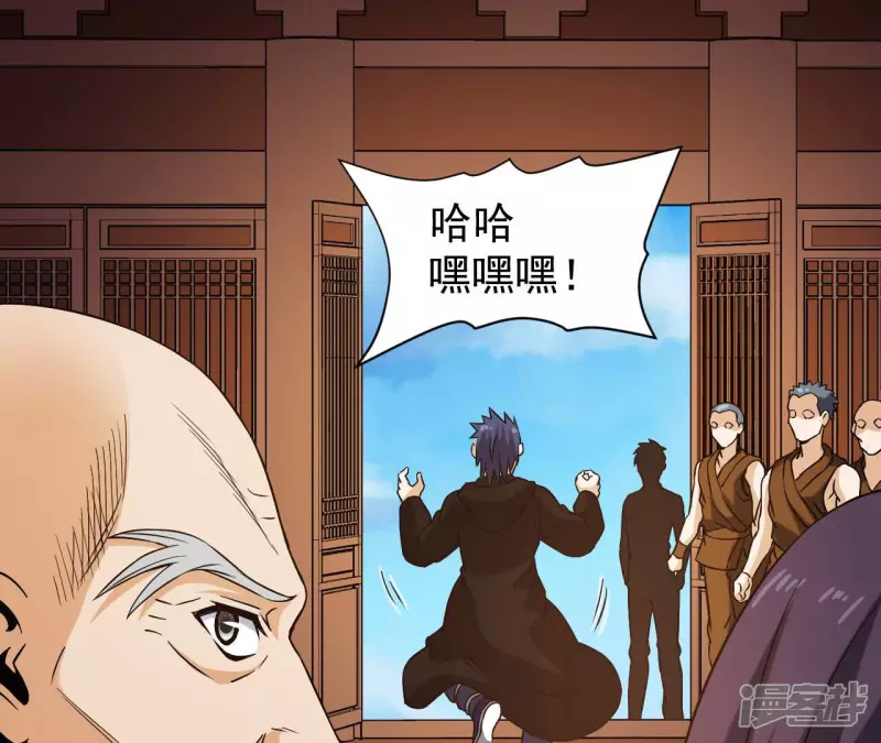 第35话 九幽组织下 第70页