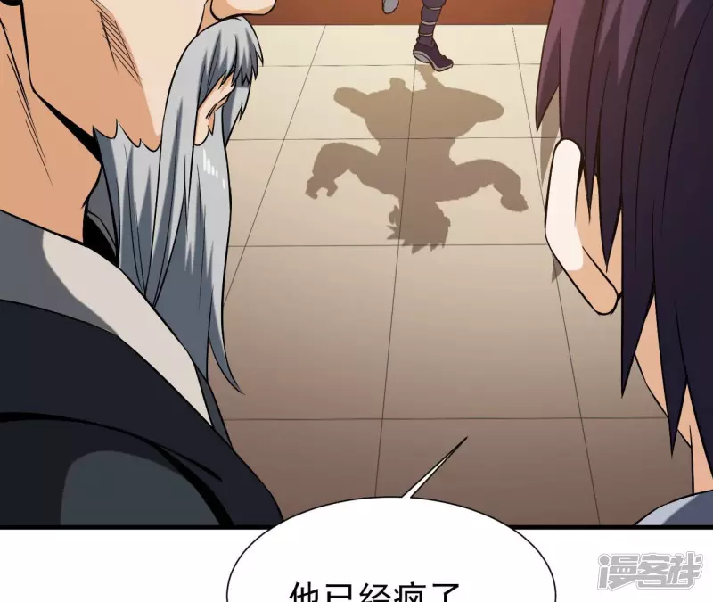 第35话 九幽组织下 第71页