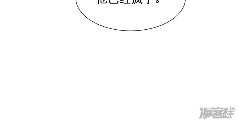 第35话 九幽组织下 第72页