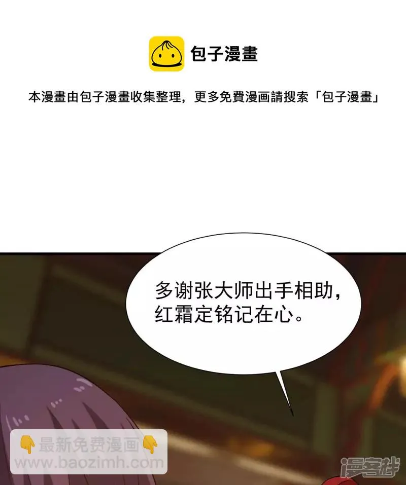 第35话 九幽组织下 第73页