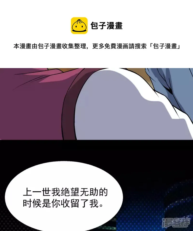 第35话 九幽组织下 第77页