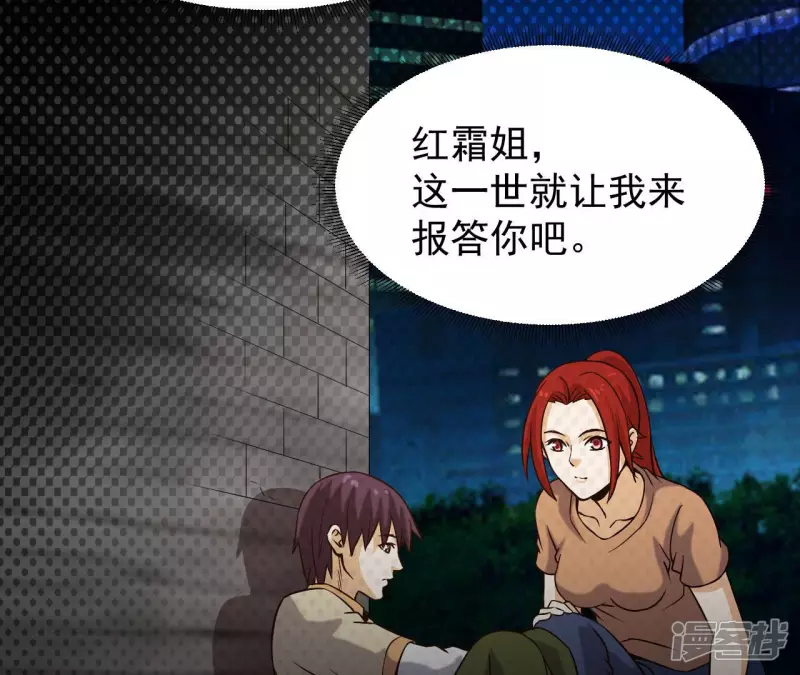 第35话 九幽组织下 第78页