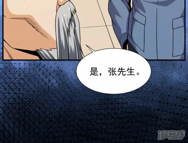 第35话 九幽组织下 第83页