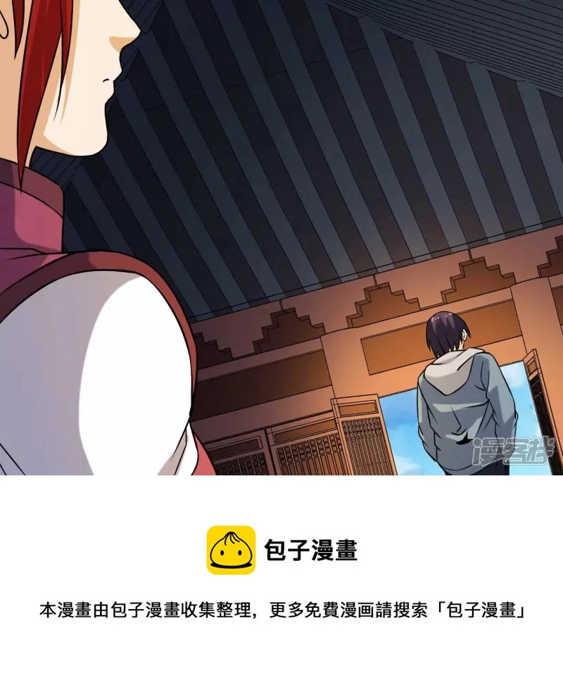 第35话 九幽组织下 第85页