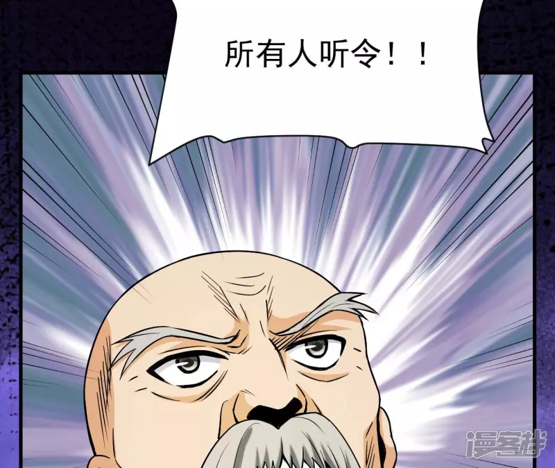 第35话 九幽组织下 第87页