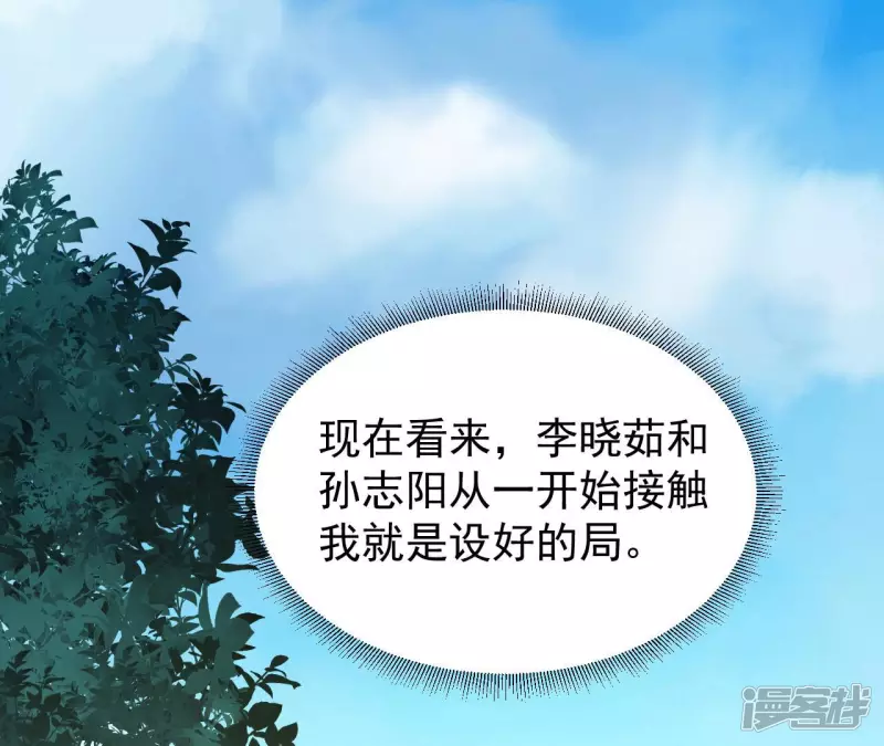 第36话 班花的纠缠 第4页