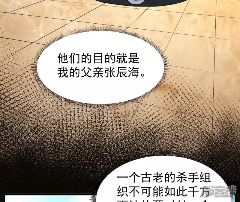 第36话 班花的纠缠 第7页