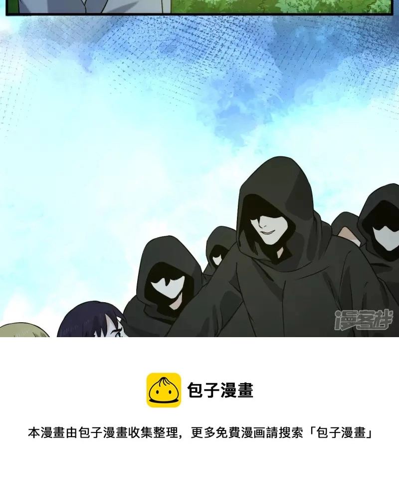 第36话 班花的纠缠 第9页