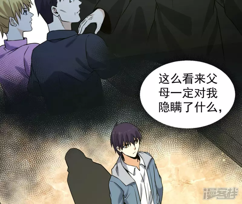 第36话 班花的纠缠 第10页
