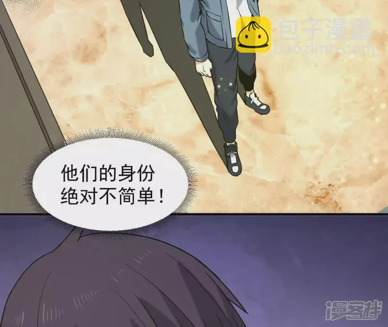 第36话 班花的纠缠 第11页