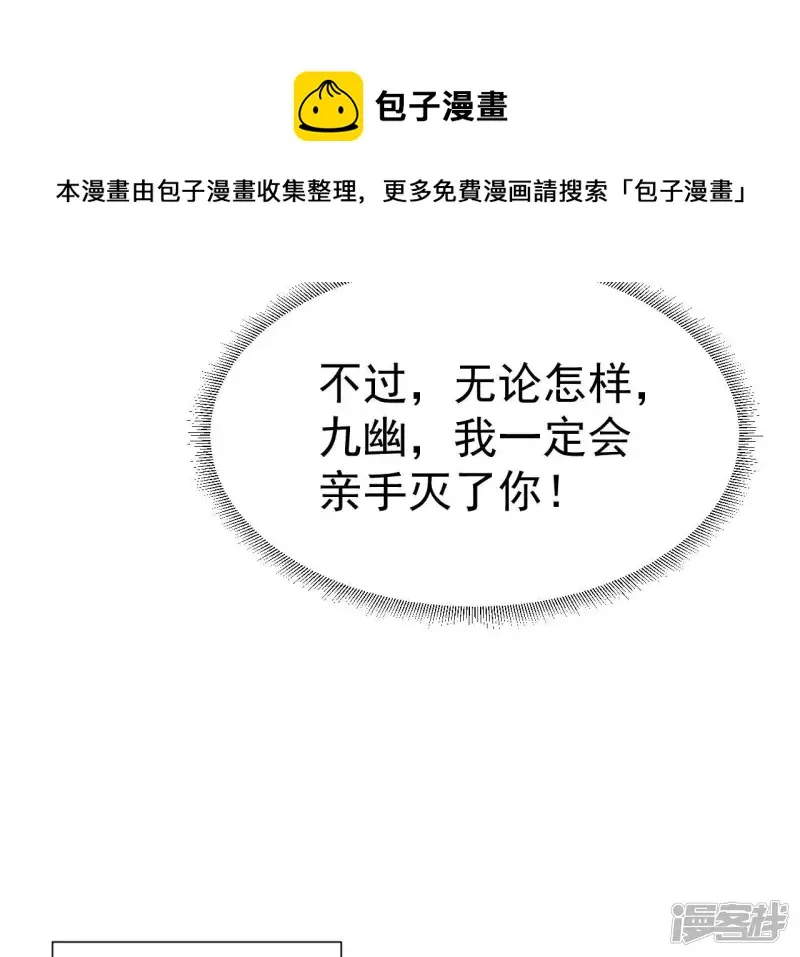 第36话 班花的纠缠 第13页