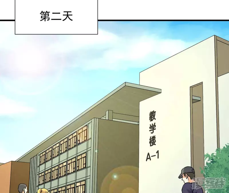 第36话 班花的纠缠 第14页