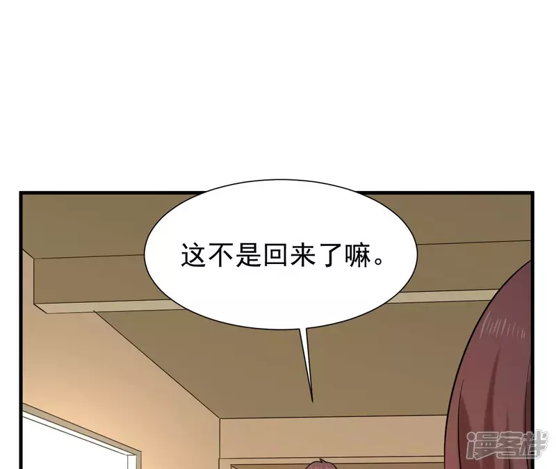 第36话 班花的纠缠 第18页