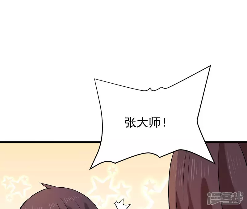第36话 班花的纠缠 第20页