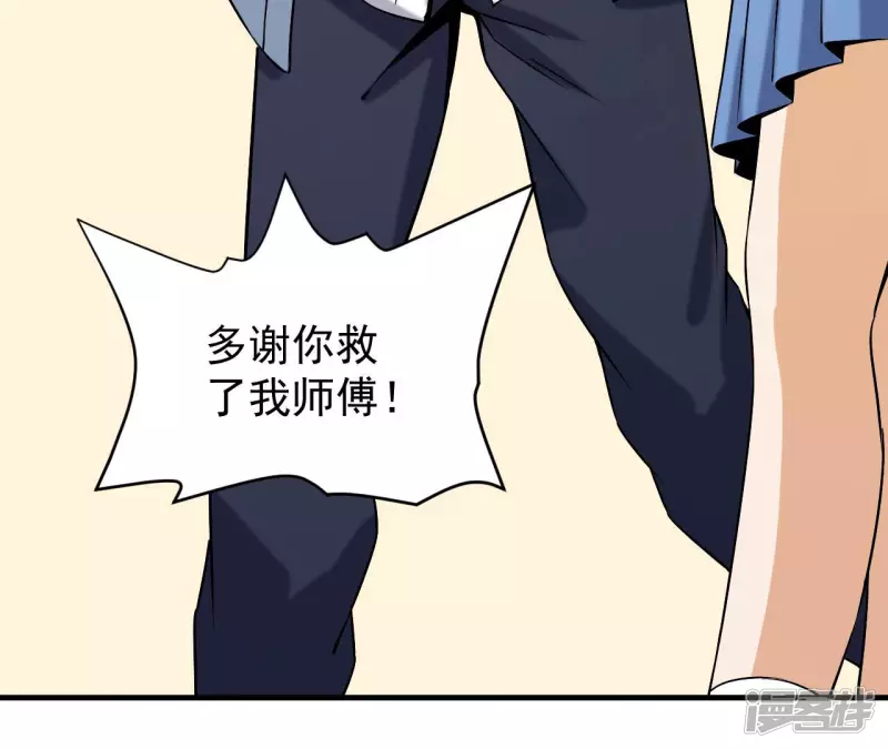 第36话 班花的纠缠 第24页