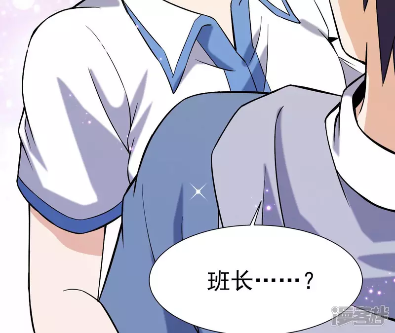 第36话 班花的纠缠 第28页