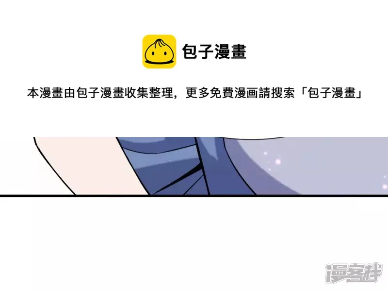 第36话 班花的纠缠 第29页