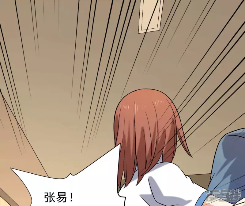 第36话 班花的纠缠 第30页