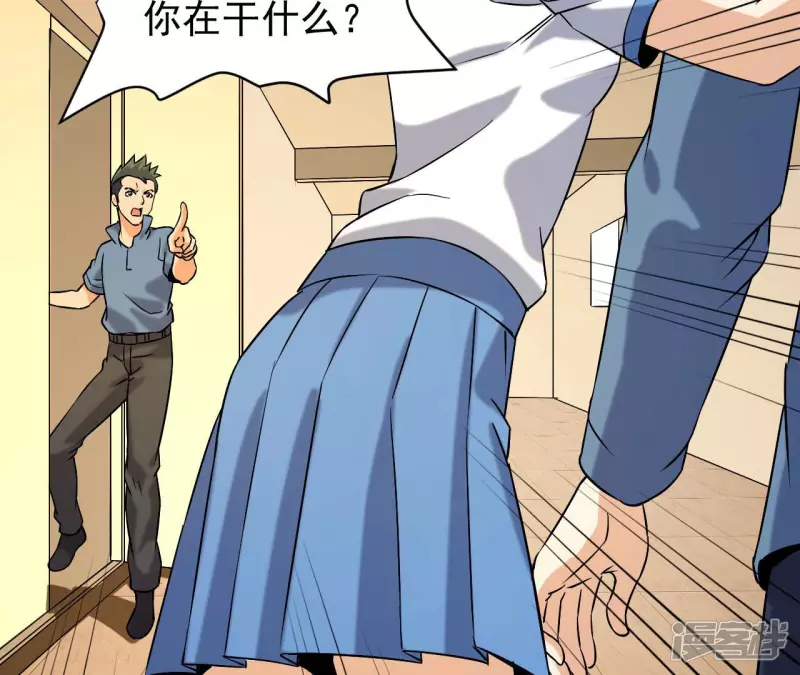 第36话 班花的纠缠 第31页