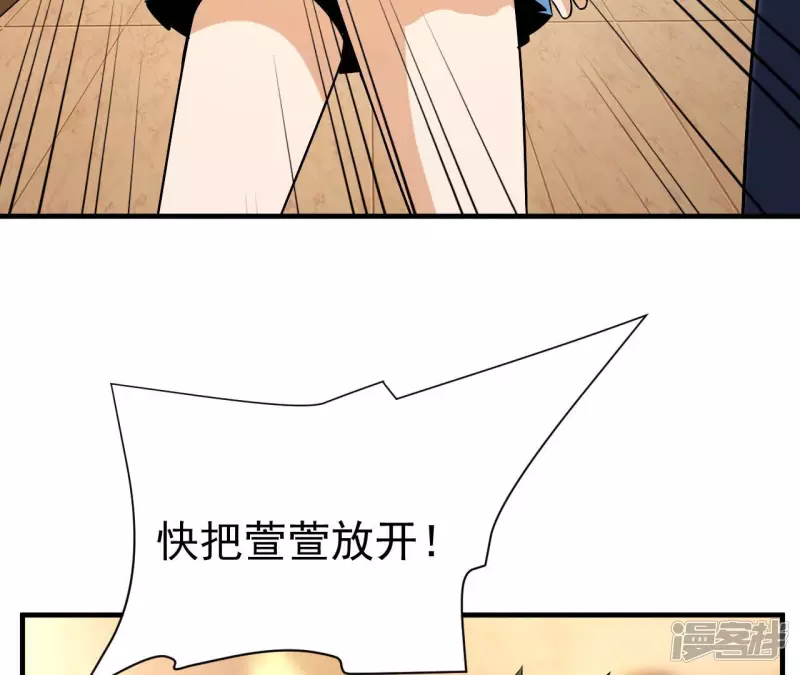 第36话 班花的纠缠 第32页