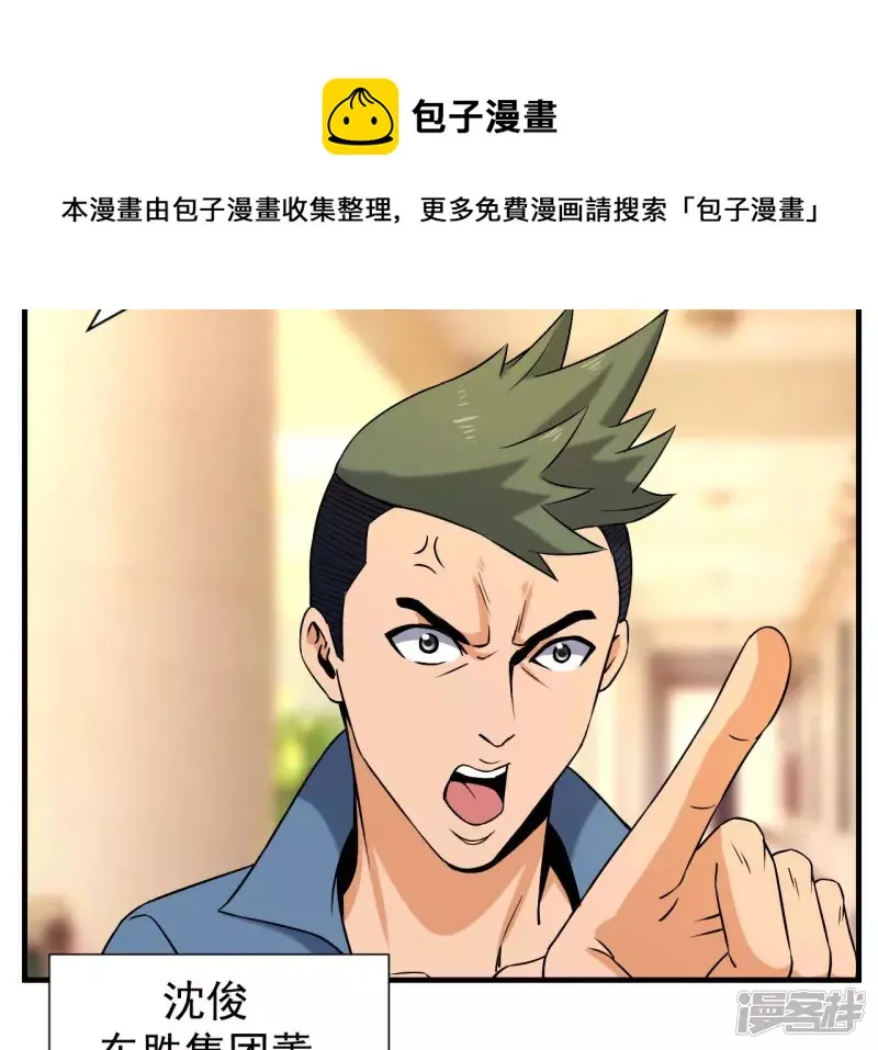 第36话 班花的纠缠 第33页