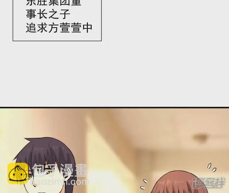 第36话 班花的纠缠 第34页