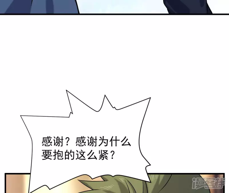 第36话 班花的纠缠 第39页