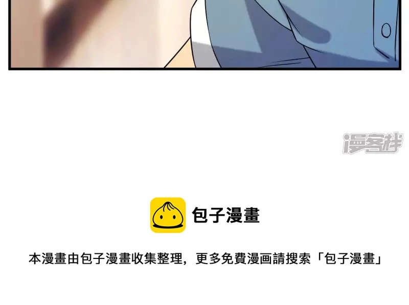 第36话 班花的纠缠 第41页